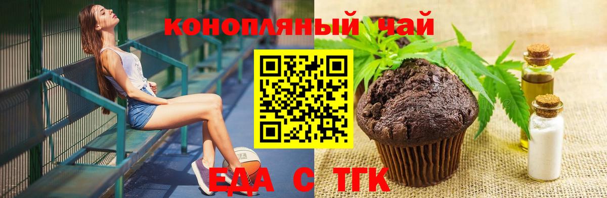 Дубна  Еда ТГК конопля  Вход с VPN 