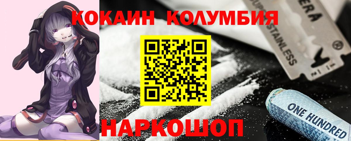 COCAIN  Кокаин Колумбийский  КОКАИН Fish Scale  Вход с VPN  Дубна 