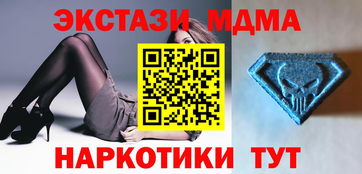 Дубна  ЭКСТАЗИ  площадка наркотические препараты  Экстази Philipp Plein  ЭКСТАЗИ VHQ  Вход с VPN 