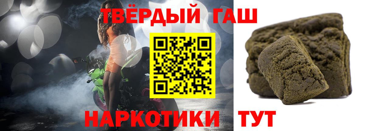 Гашиш  Гашиш Ice-O-Lator  ГАШ VHQ  Вход с VPN  Дубна 