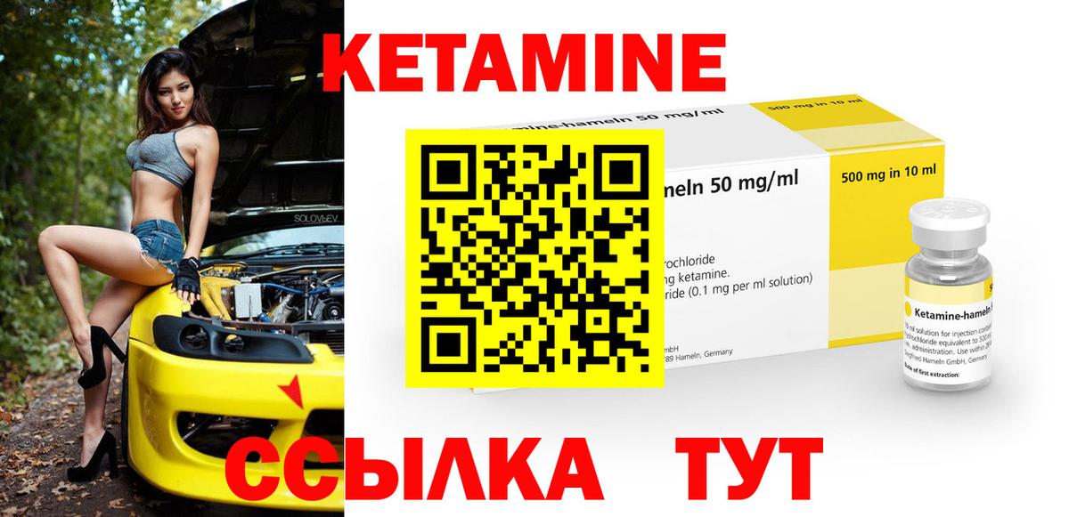 Кетамин ketamine  Вход с VPN  Дубна 