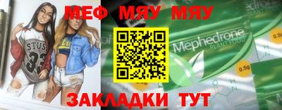 мефедрон VHQ Кунгур