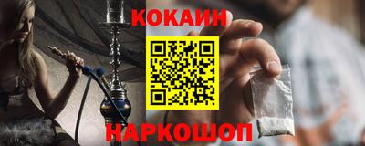 кокаин премиум Кулебаки
