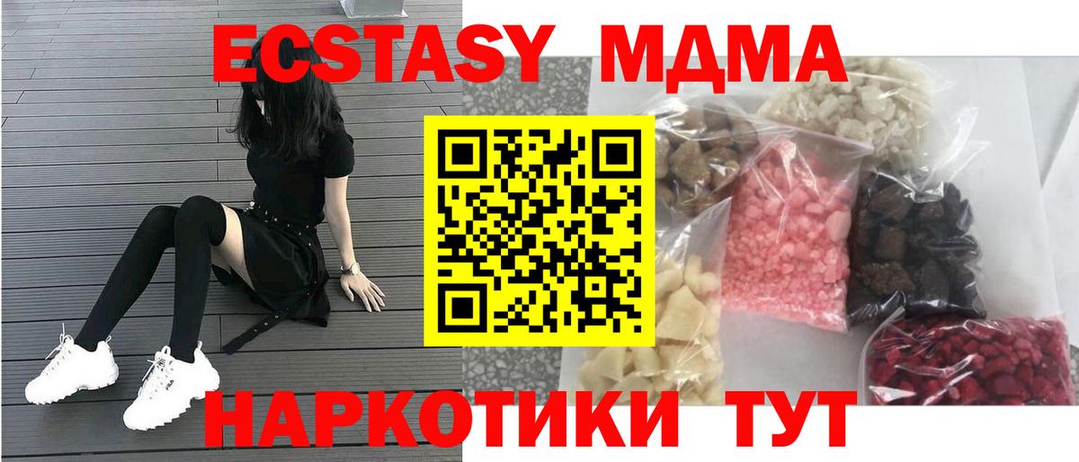 МДМА Molly Дубна