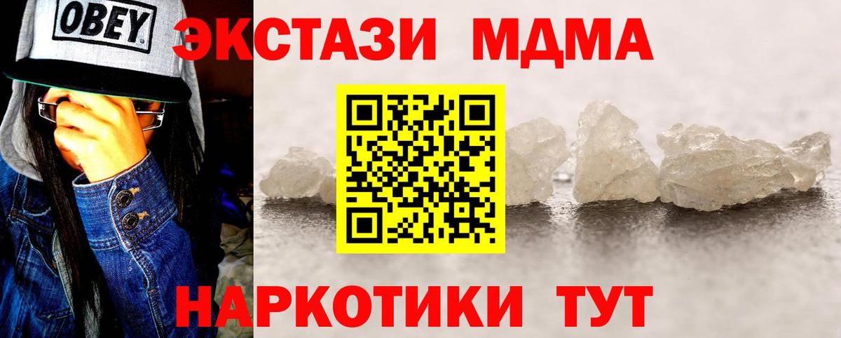 МДМА  Вход с VPN  Дубна  MDMA crystal  MDMA молли 