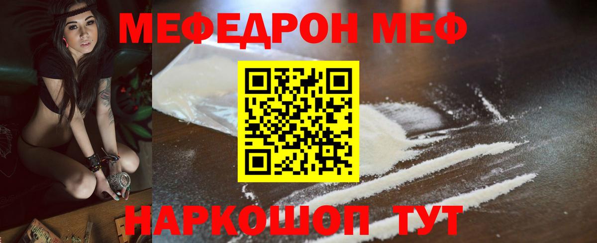 Дубна  Мефедрон  МЕФ  как найти закладки  Вход с VPN  МЯУ-МЯУ mephedrone 