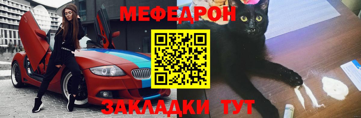 Мефедрон кристаллы Дубна