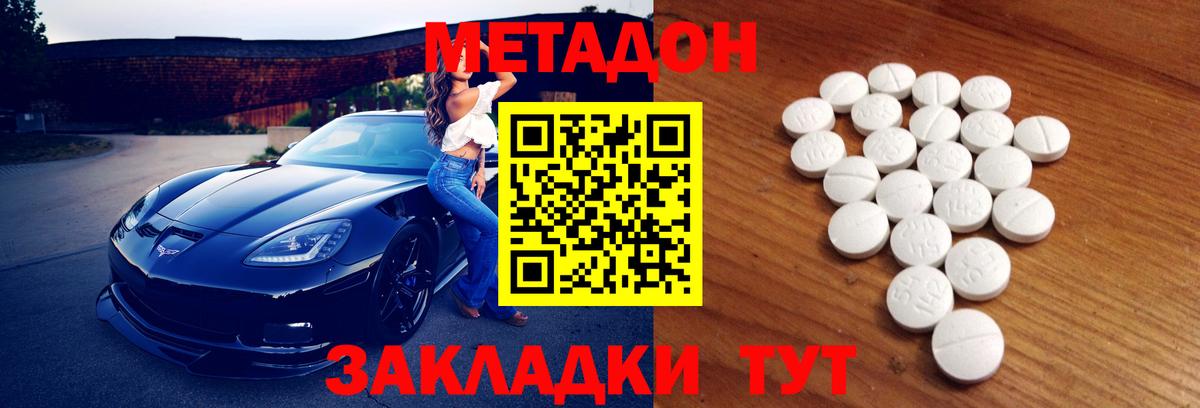 Метадон VHQ Дубна
