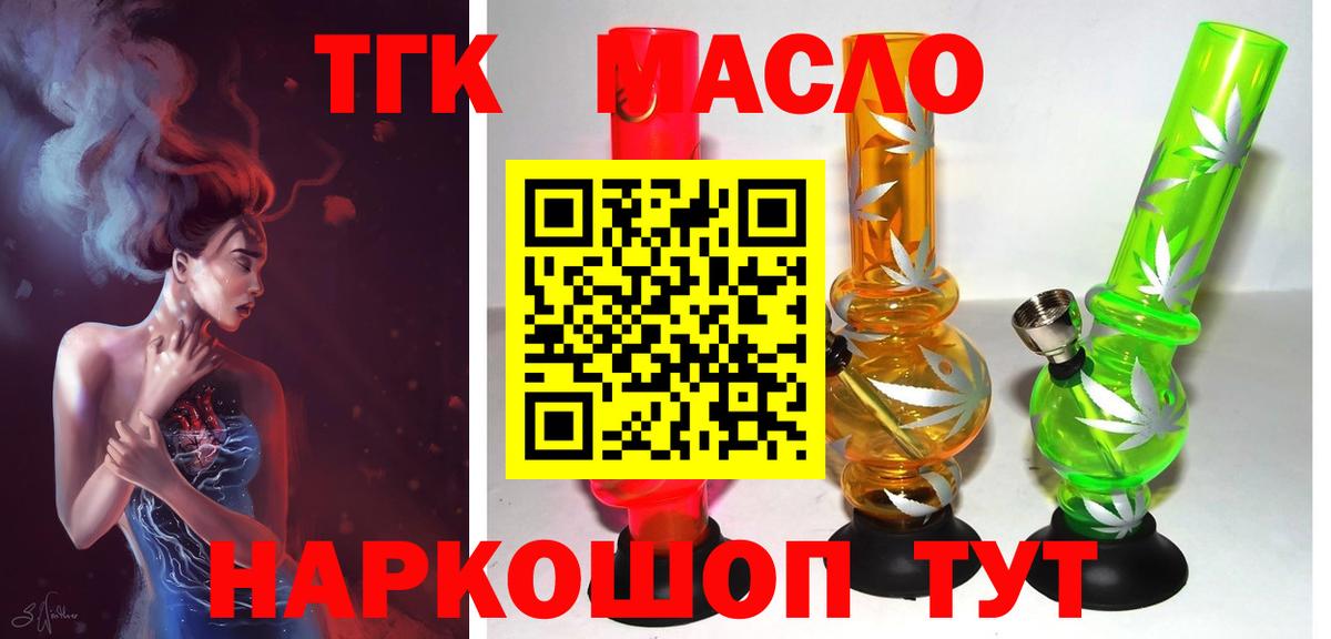 ТГК вейп с тгк Дубна