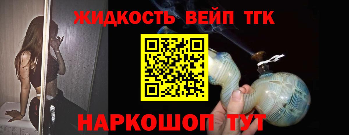 Дубна  ТГК Wax  Вход с VPN  Дистиллят ТГК вейп 